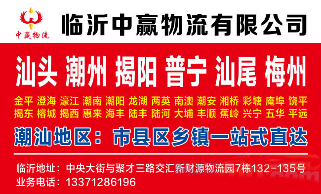临沂到萍乡物流公司-临沂中赢物流